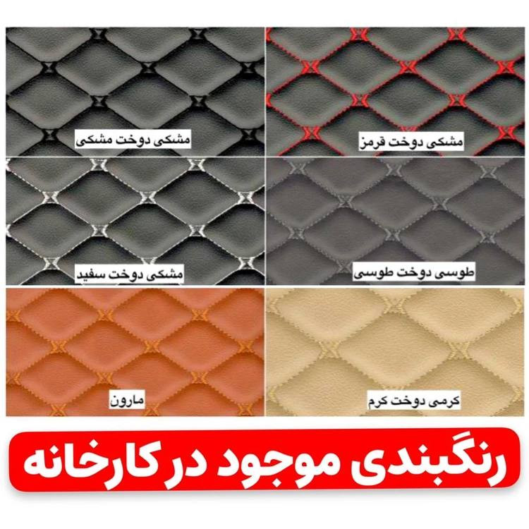کفپوش چرمی پنج بعدی جیلی امرگرند RV-7